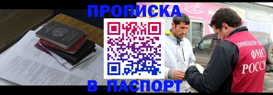 где прописаться в Беломорске