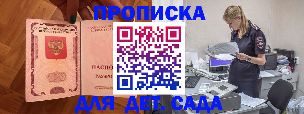 прописка регистрация в Беломорске