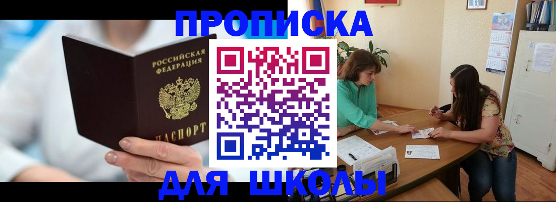 прописка иностранных граждан в Беломорске