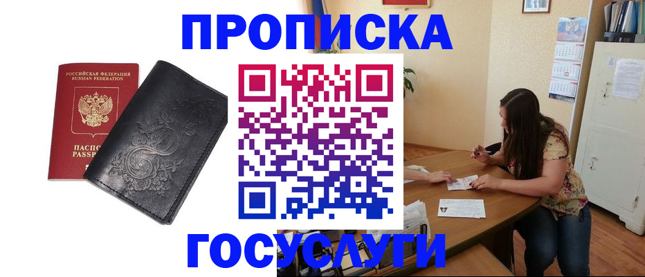 временная регистрация недорого в Беломорске