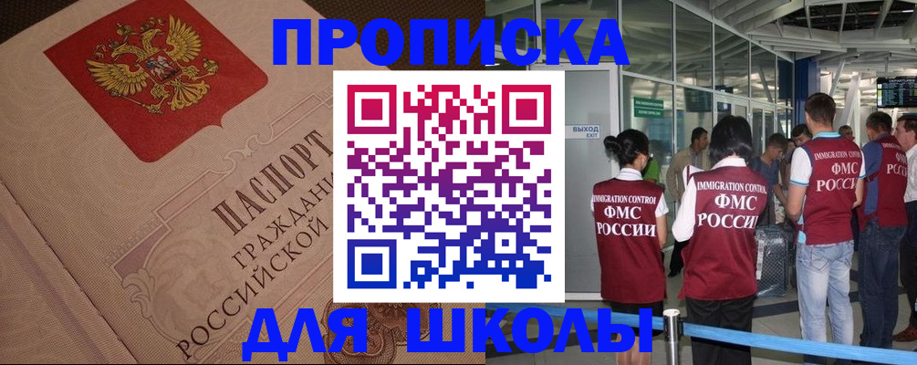 временная регистрация для всех в Беломорске