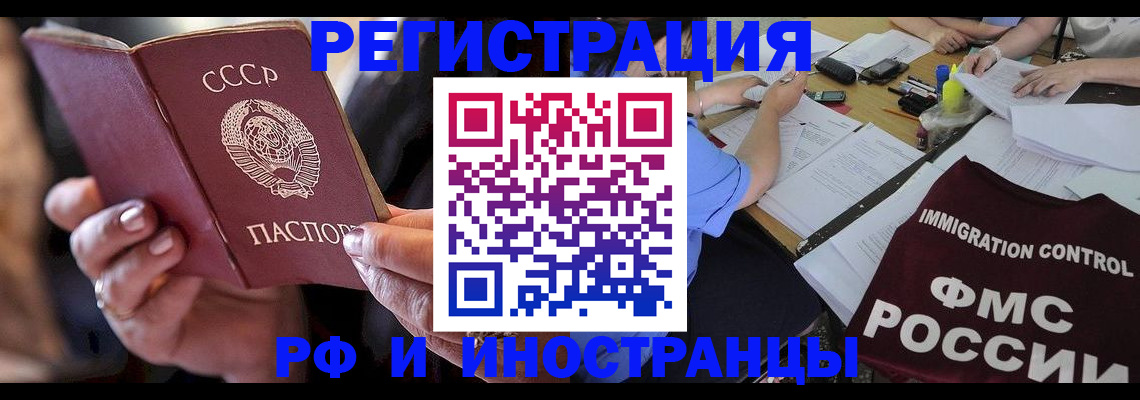 регистрация в Беломорске