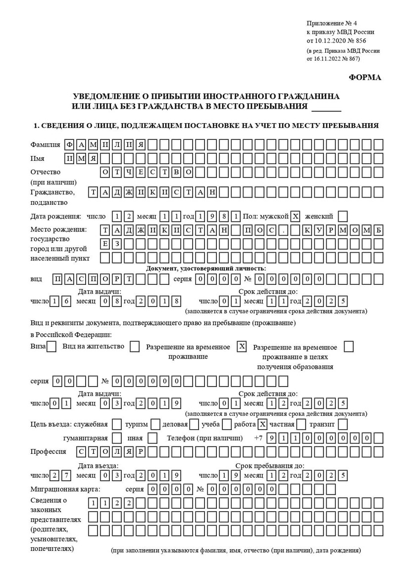 временная регистрация в Беломорске временная регистрация в Беломорске